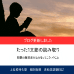 1文節の読み取り