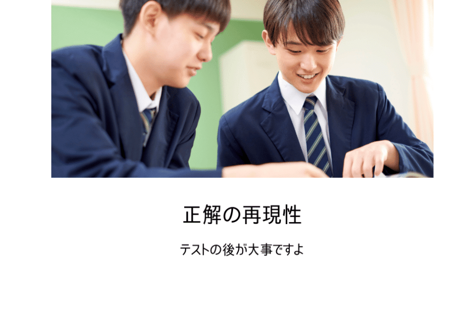テストの後