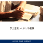 能動と受動の差異