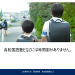 ある日のEQZ