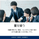 量を疑う
